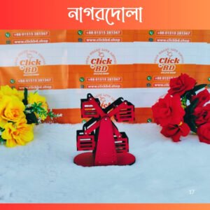 নাগরদোলা