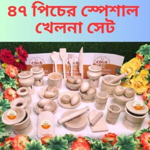 47 Pcs Wooden Toy Set (৪৭ পিসের কাঠের খেলনা)
