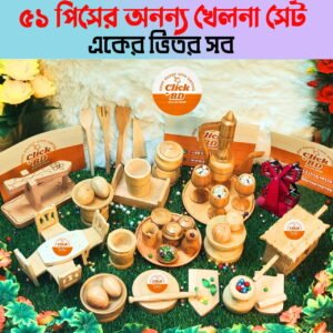 51 Pcs Wooden Toy Set (৫১ পিসের কাঠের খেলনা)