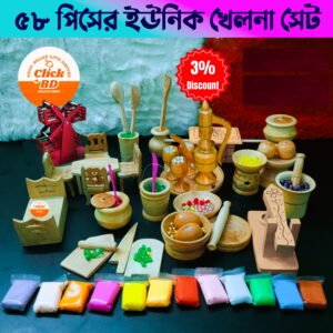 58 Pcs Wooden Toy Set (৫৮ পিসের কাঠের খেলনা)