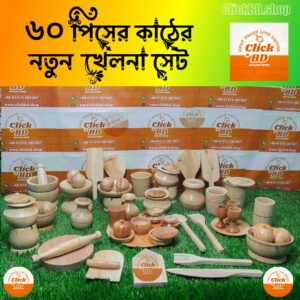60 Pcs new Wooden Toy Set (৬০ পিসের নতুন কাঠের খেলনা)