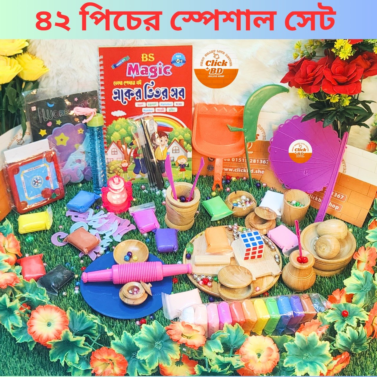 42 পিচের খেলনা সেট