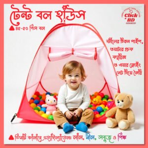 টেন্ট বল হাউস 3 ফুট