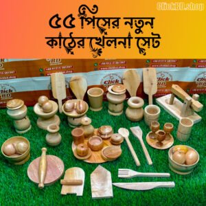 55 পিসের কাঠের সেট